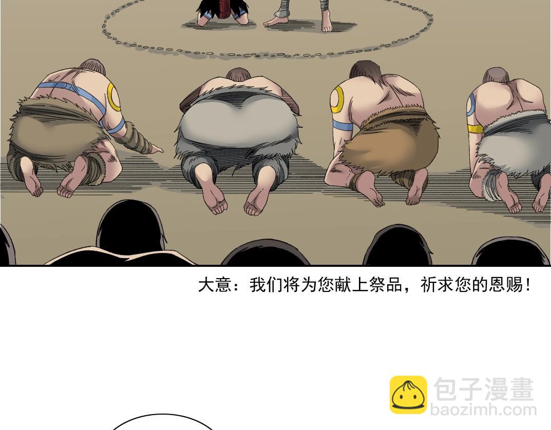 我打造了長生俱樂部 - 第146話 下界代理人(1/2) - 6