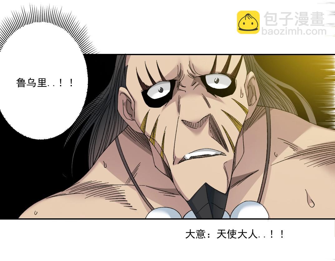 我打造了長生俱樂部 - 第146話 下界代理人(1/2) - 8