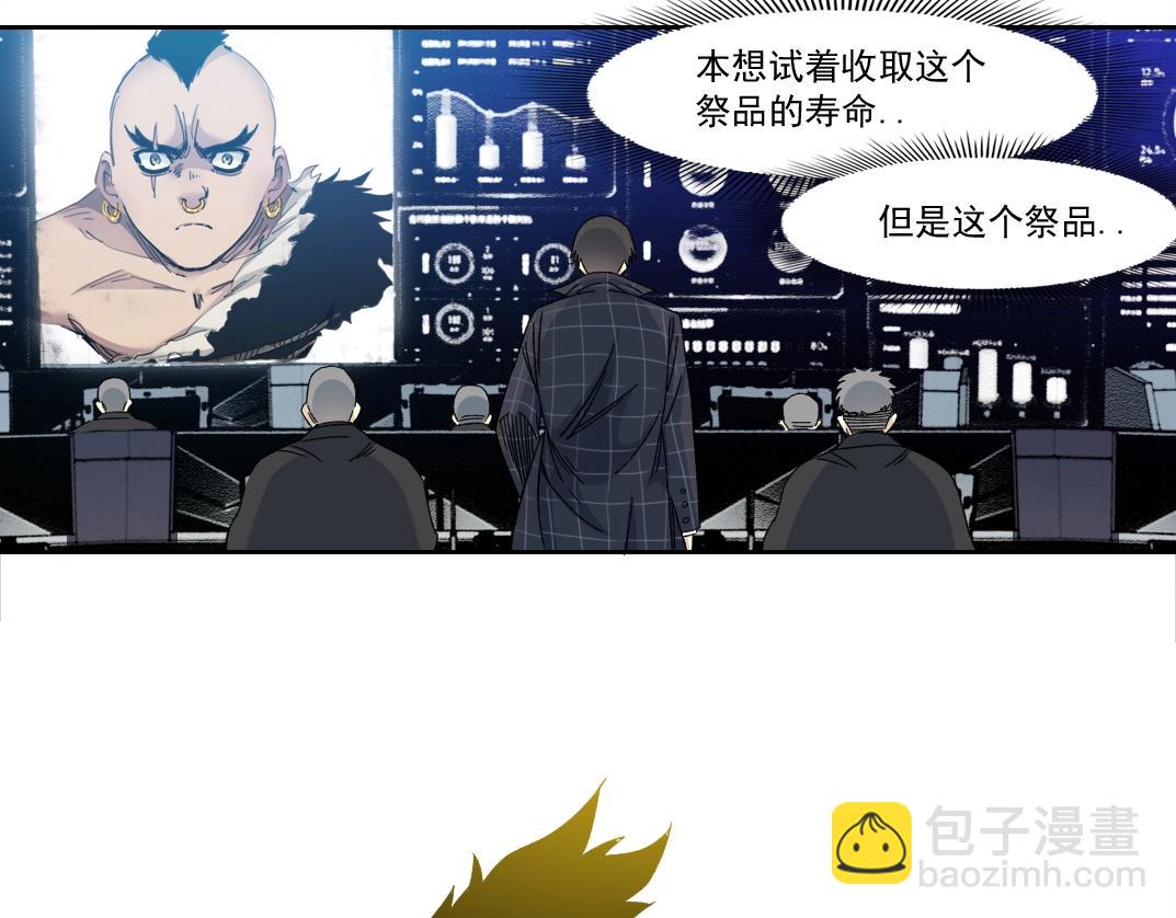 我打造了長生俱樂部 - 第146話 下界代理人(1/2) - 4