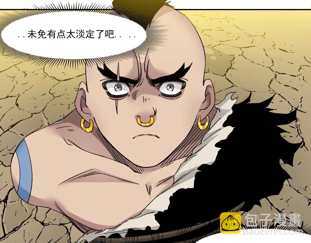 我打造了長生俱樂部 - 第146話 下界代理人(1/2) - 5