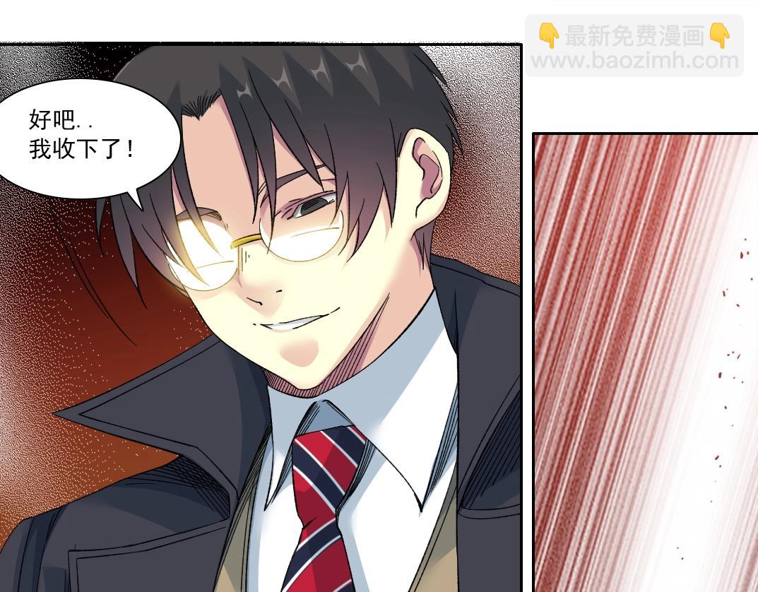 我打造了長生俱樂部 - 第146話 下界代理人(1/2) - 7