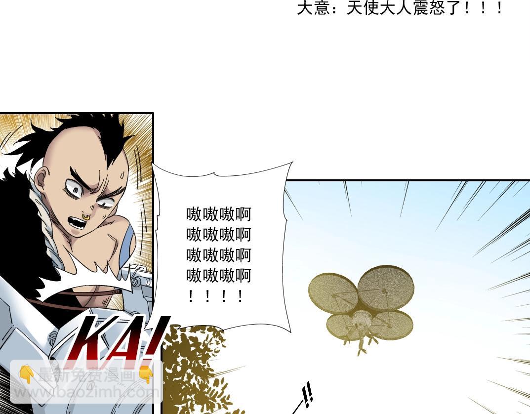 我打造了長生俱樂部 - 第146話 下界代理人(1/2) - 2