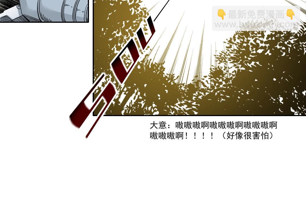 我打造了長生俱樂部 - 第146話 下界代理人(1/2) - 3