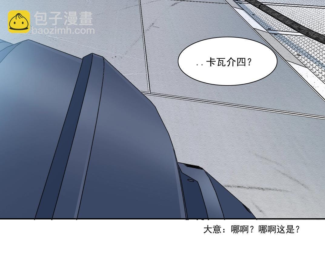 我打造了長生俱樂部 - 第146話 下界代理人(1/2) - 1