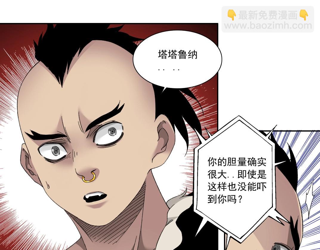 我打造了長生俱樂部 - 第146話 下界代理人(1/2) - 3