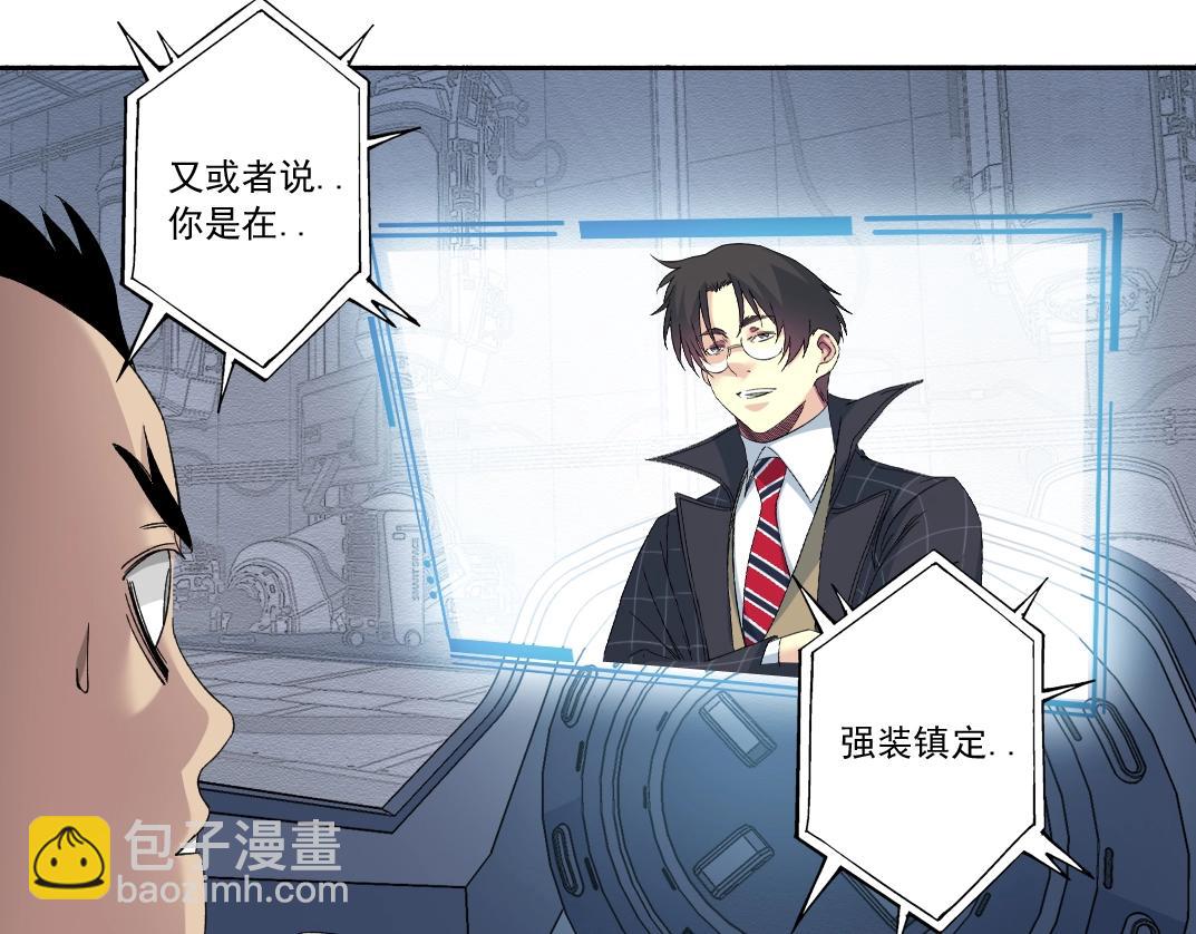 我打造了長生俱樂部 - 第146話 下界代理人(1/2) - 5