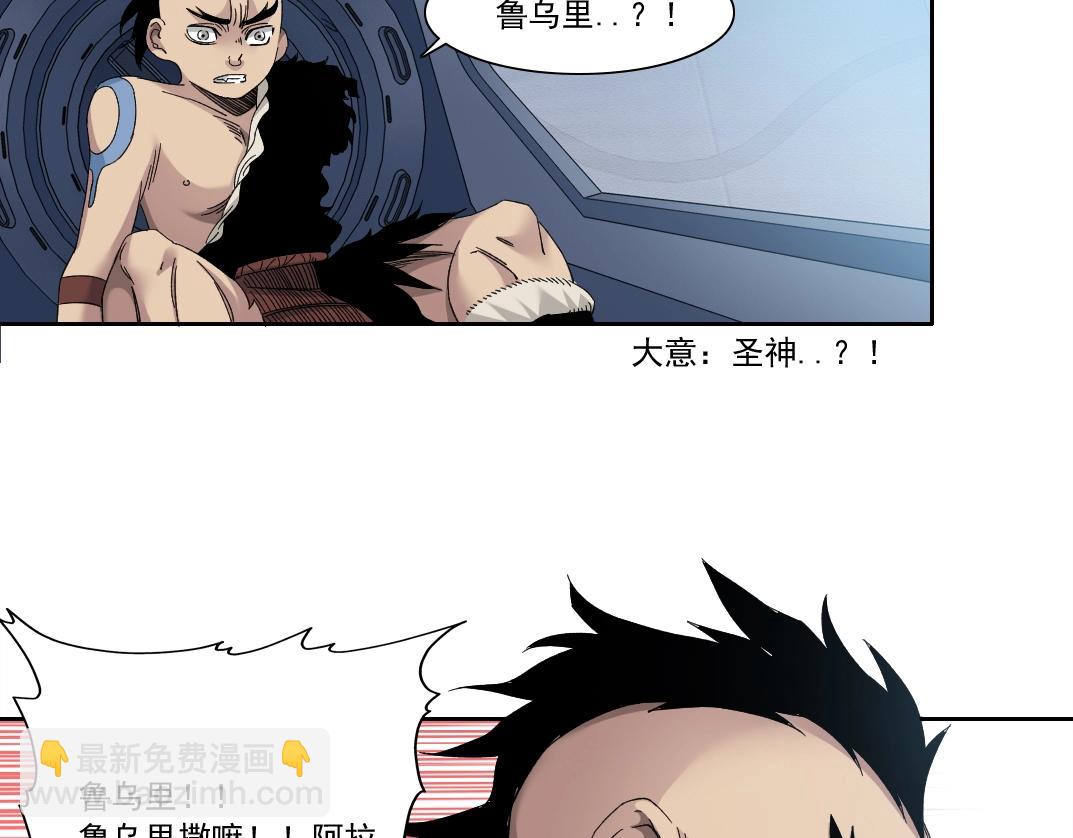 我打造了長生俱樂部 - 第146話 下界代理人(1/2) - 7