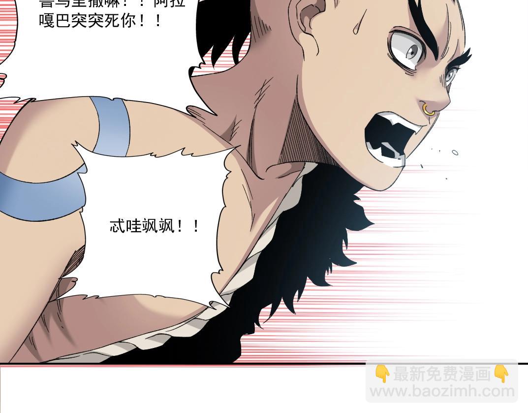 我打造了長生俱樂部 - 第146話 下界代理人(1/2) - 8