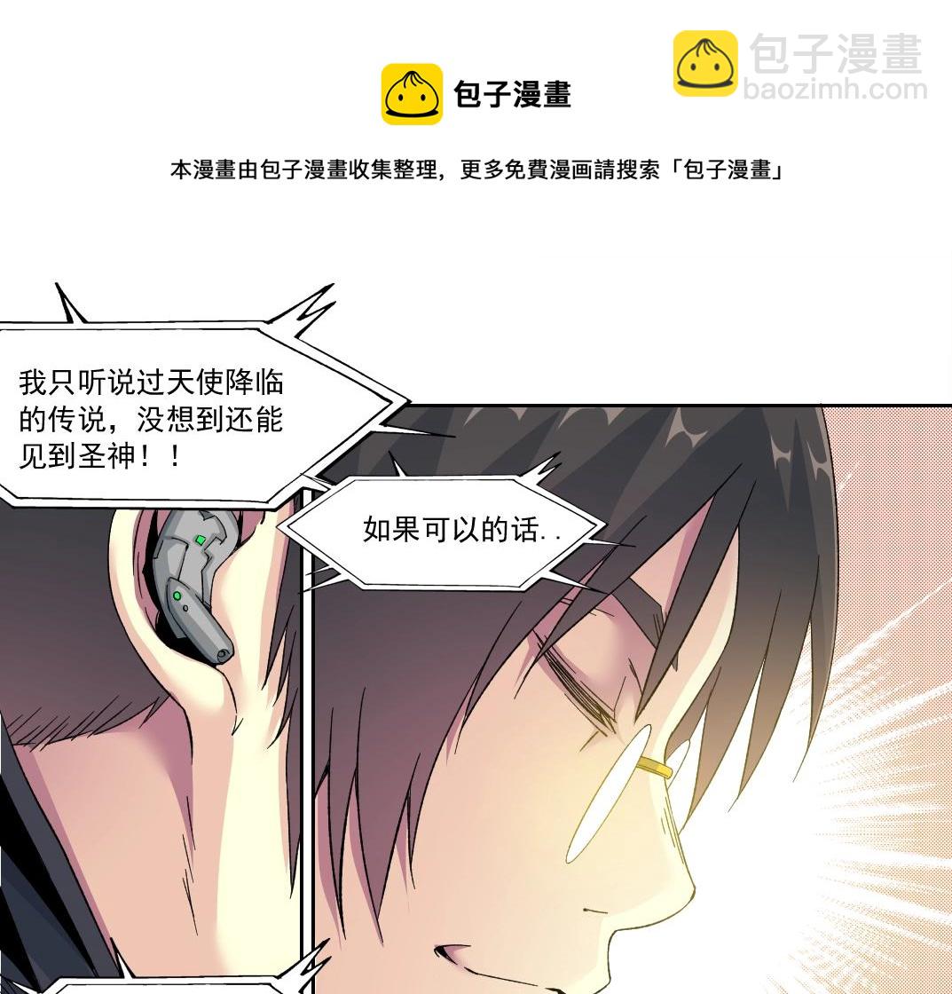 我打造了長生俱樂部 - 第146話 下界代理人(1/2) - 2