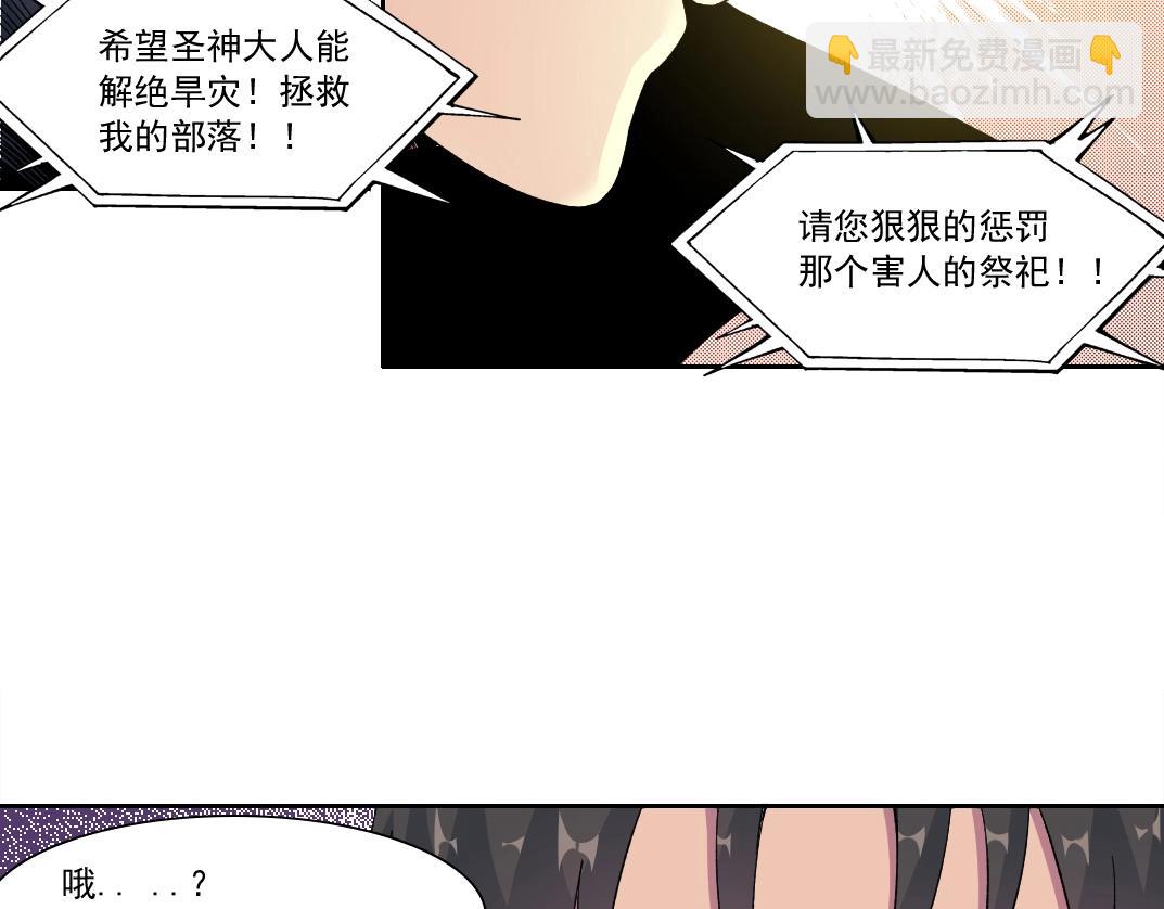 我打造了長生俱樂部 - 第146話 下界代理人(2/2) - 5