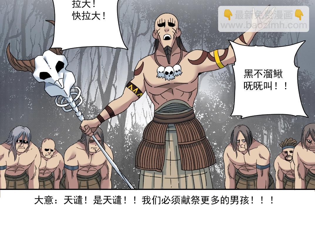 我打造了長生俱樂部 - 第146話 下界代理人(2/2) - 1