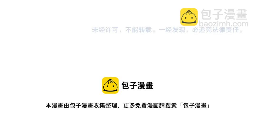 我打造了長生俱樂部 - 第146話 下界代理人(2/2) - 4