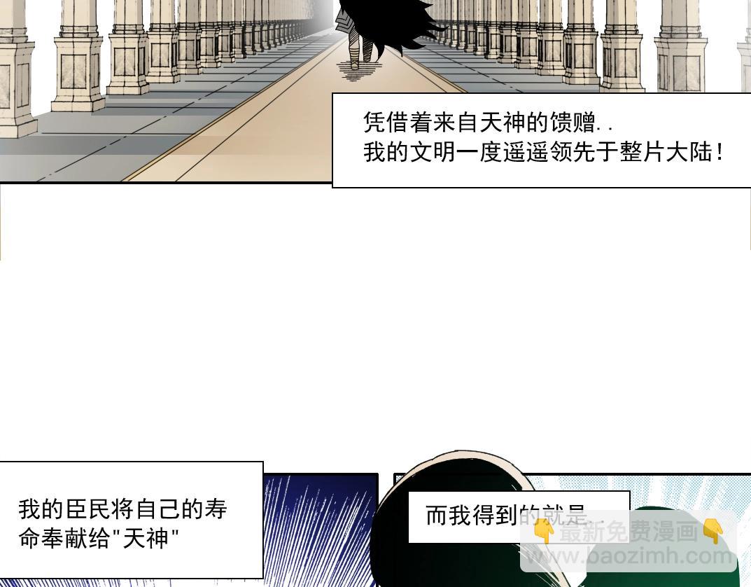 我打造了長生俱樂部 - 第148話 你這個天神一臉壞相！(1/2) - 2