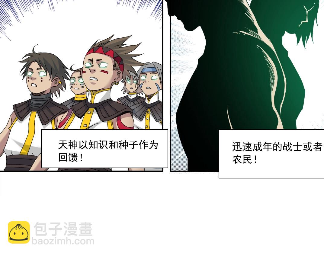 我打造了長生俱樂部 - 第148話 你這個天神一臉壞相！(1/2) - 3