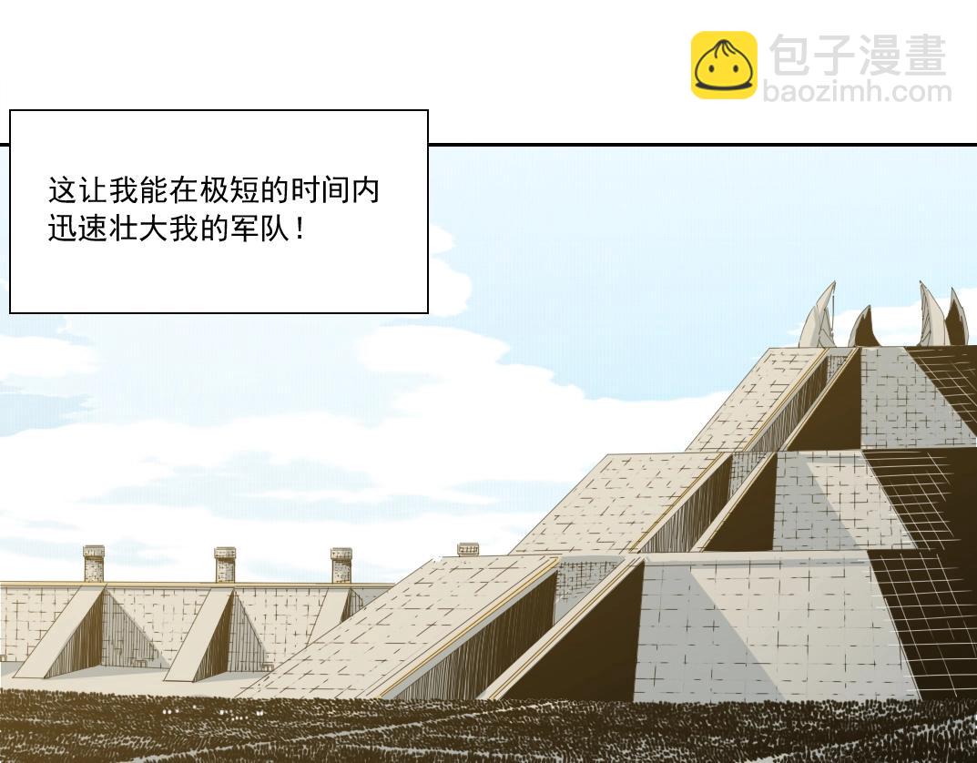 我打造了長生俱樂部 - 第148話 你這個天神一臉壞相！(1/2) - 5