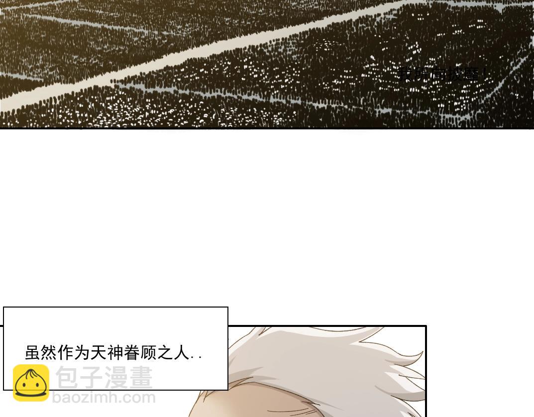 我打造了長生俱樂部 - 第148話 你這個天神一臉壞相！(1/2) - 6