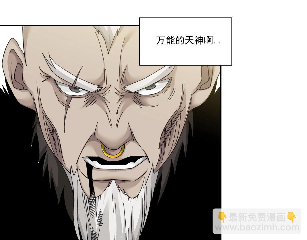 我打造了長生俱樂部 - 第148話 你這個天神一臉壞相！(1/2) - 4