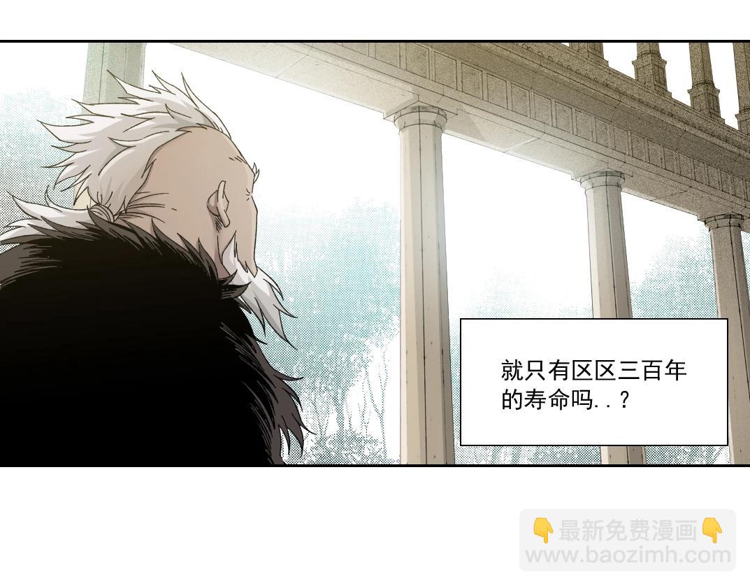 我打造了長生俱樂部 - 第148話 你這個天神一臉壞相！(1/2) - 6