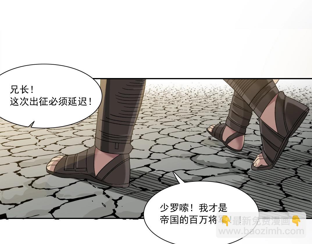 我打造了長生俱樂部 - 第148話 你這個天神一臉壞相！(1/2) - 7