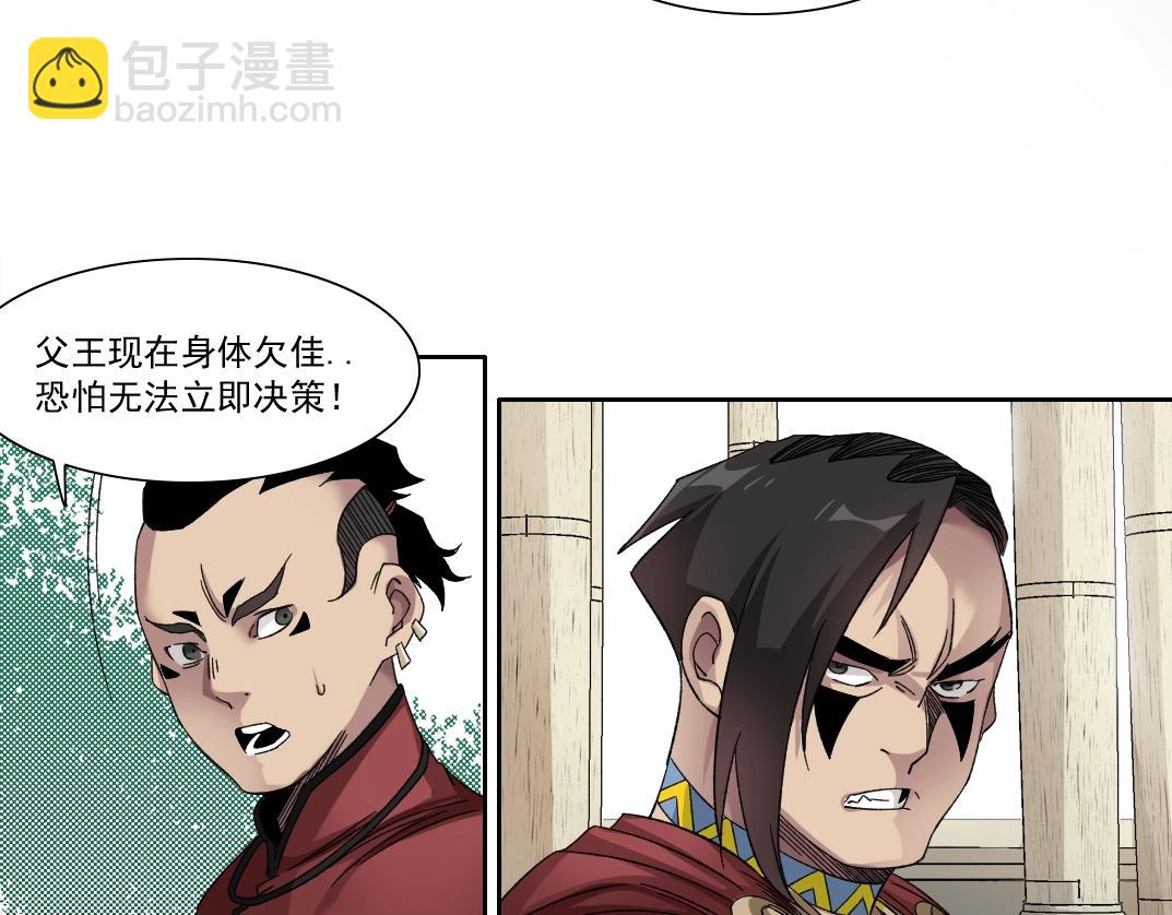 我打造了長生俱樂部 - 第148話 你這個天神一臉壞相！(1/2) - 8