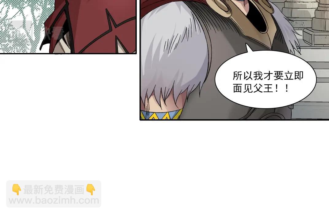 我打造了長生俱樂部 - 第148話 你這個天神一臉壞相！(1/2) - 1