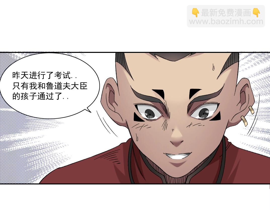 我打造了長生俱樂部 - 第148話 你這個天神一臉壞相！(1/2) - 3