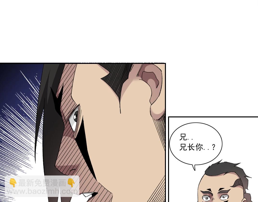 我打造了長生俱樂部 - 第148話 你這個天神一臉壞相！(1/2) - 4
