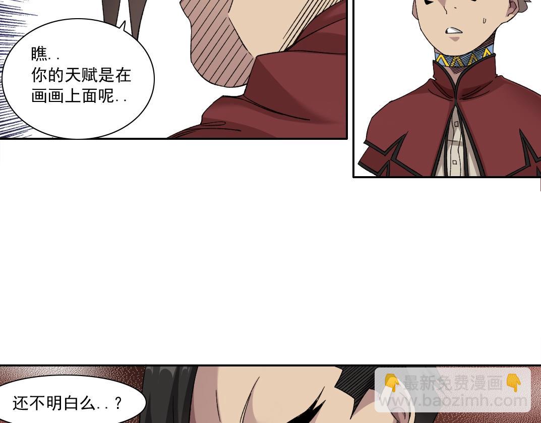 我打造了長生俱樂部 - 第148話 你這個天神一臉壞相！(1/2) - 5