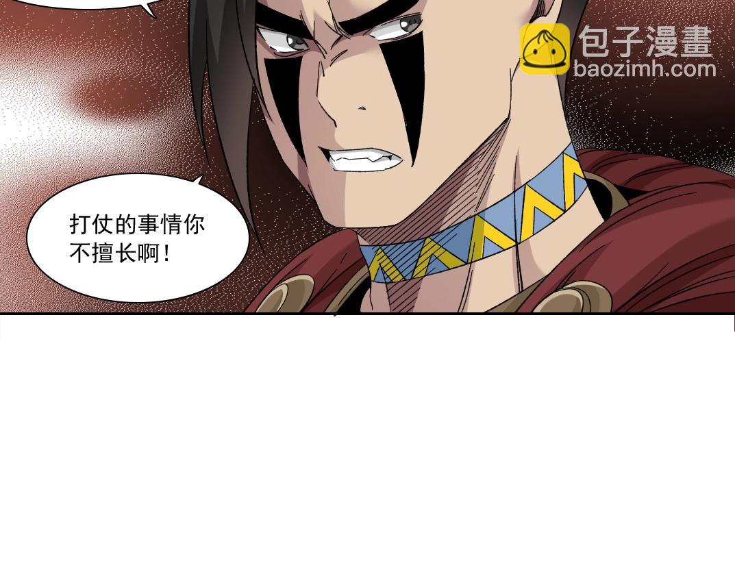 我打造了長生俱樂部 - 第148話 你這個天神一臉壞相！(1/2) - 6