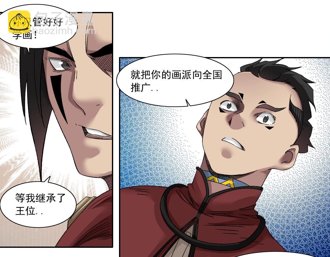 我打造了長生俱樂部 - 第148話 你這個天神一臉壞相！(1/2) - 1