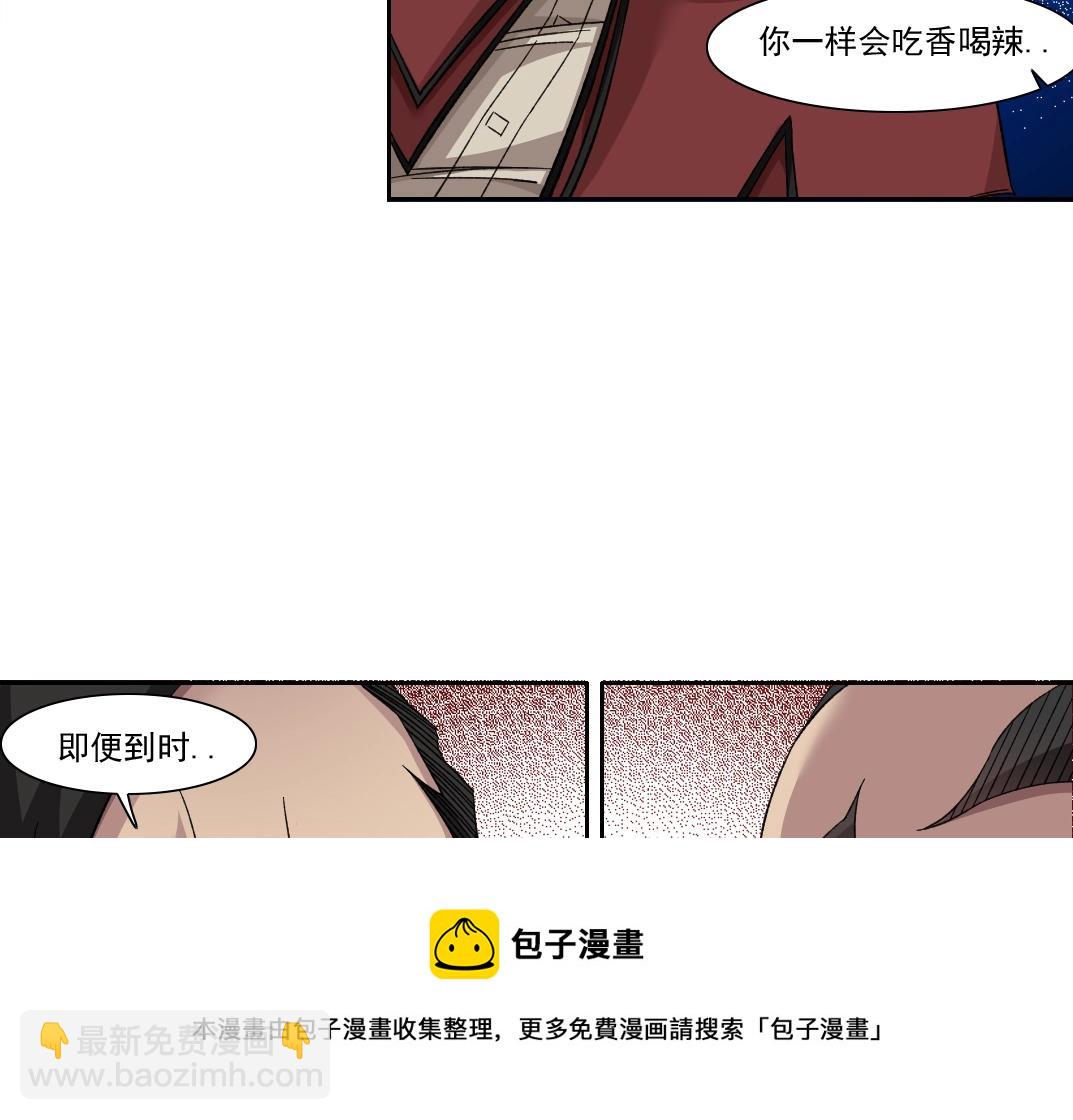 我打造了長生俱樂部 - 第148話 你這個天神一臉壞相！(1/2) - 2