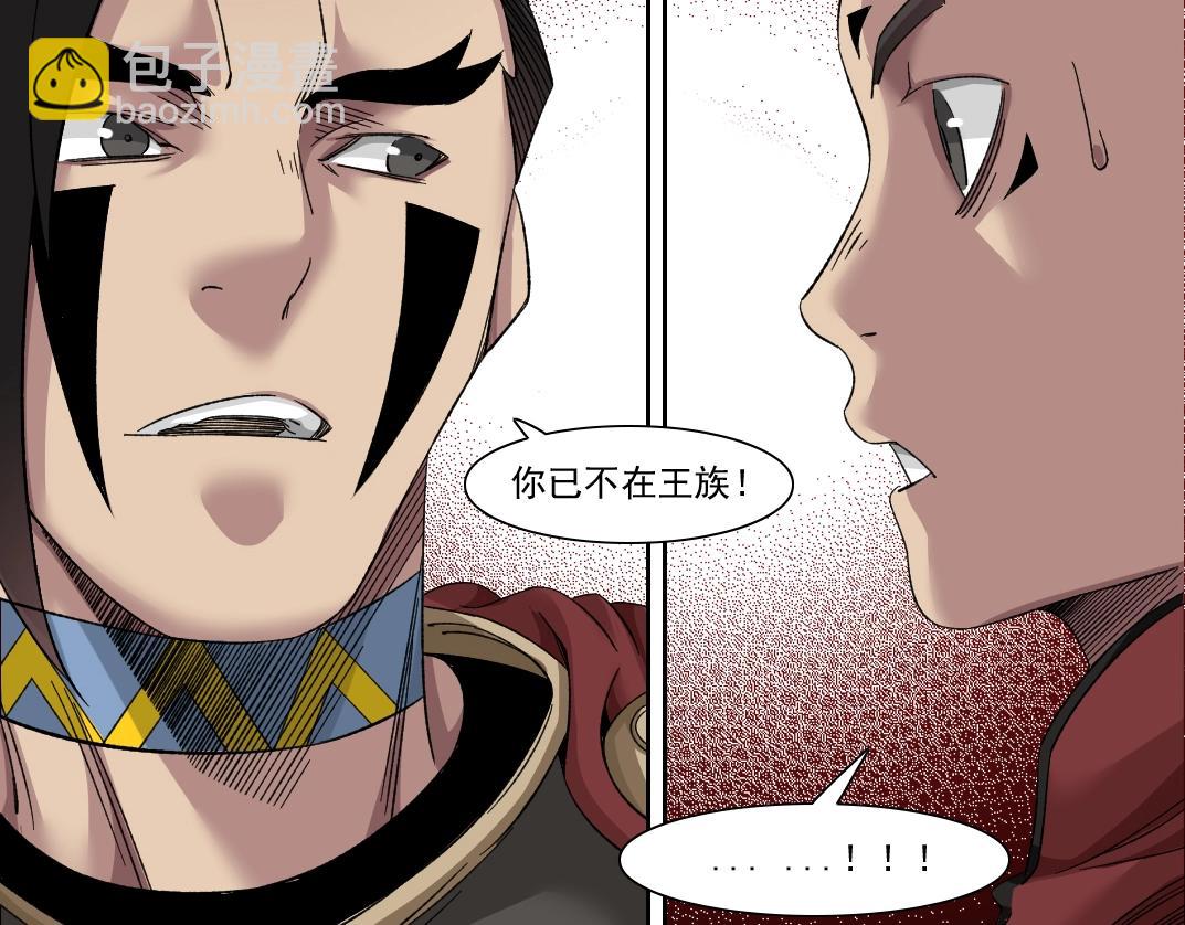 我打造了長生俱樂部 - 第148話 你這個天神一臉壞相！(2/2) - 5