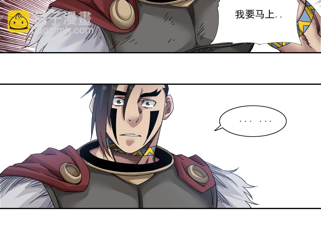 我打造了長生俱樂部 - 第148話 你這個天神一臉壞相！(2/2) - 6