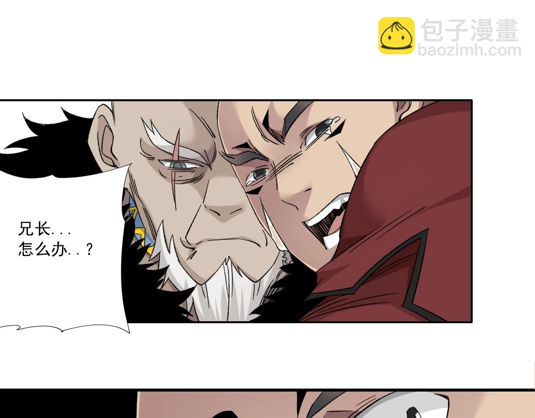 我打造了長生俱樂部 - 第148話 你這個天神一臉壞相！(2/2) - 6