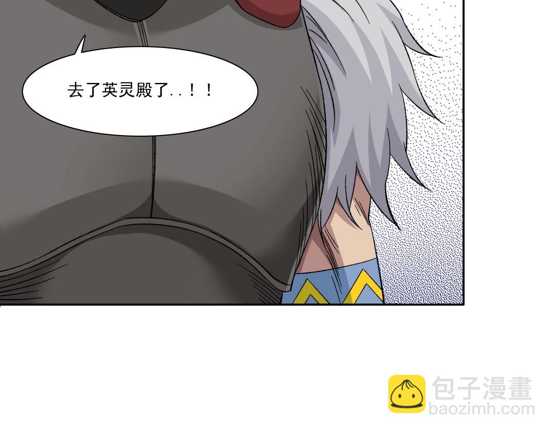 我打造了長生俱樂部 - 第148話 你這個天神一臉壞相！(2/2) - 3