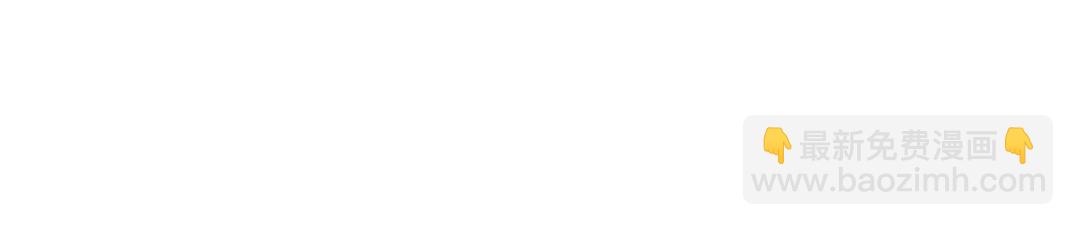 我打造了長生俱樂部 - 第148話 你這個天神一臉壞相！(2/2) - 4