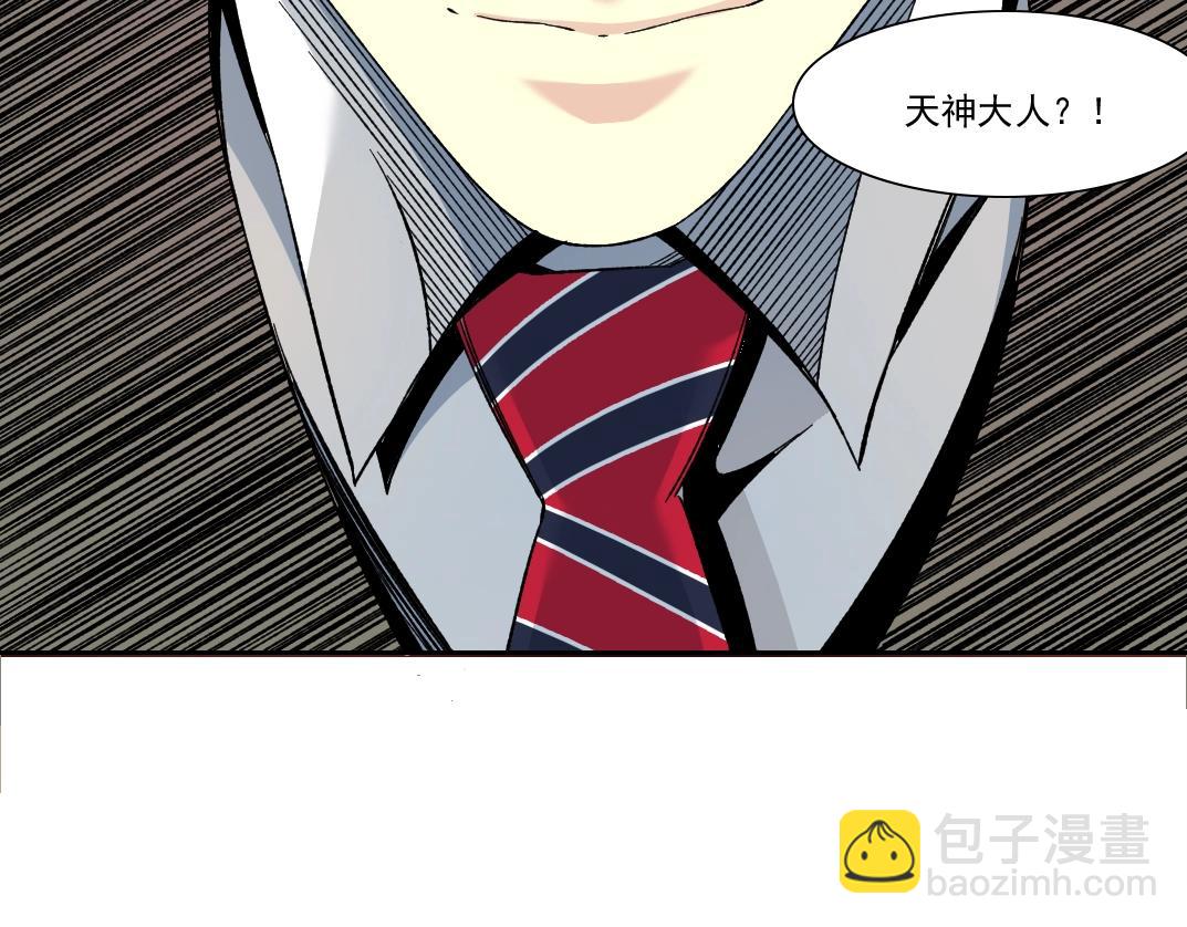 我打造了長生俱樂部 - 第148話 你這個天神一臉壞相！(2/2) - 6