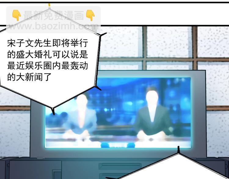 我打造了長生俱樂部 - 第16話 婚禮(1/2) - 3