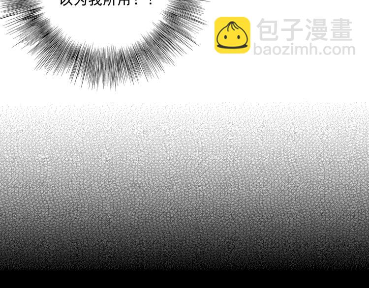 我打造了長生俱樂部 - 第16話 婚禮(1/2) - 4