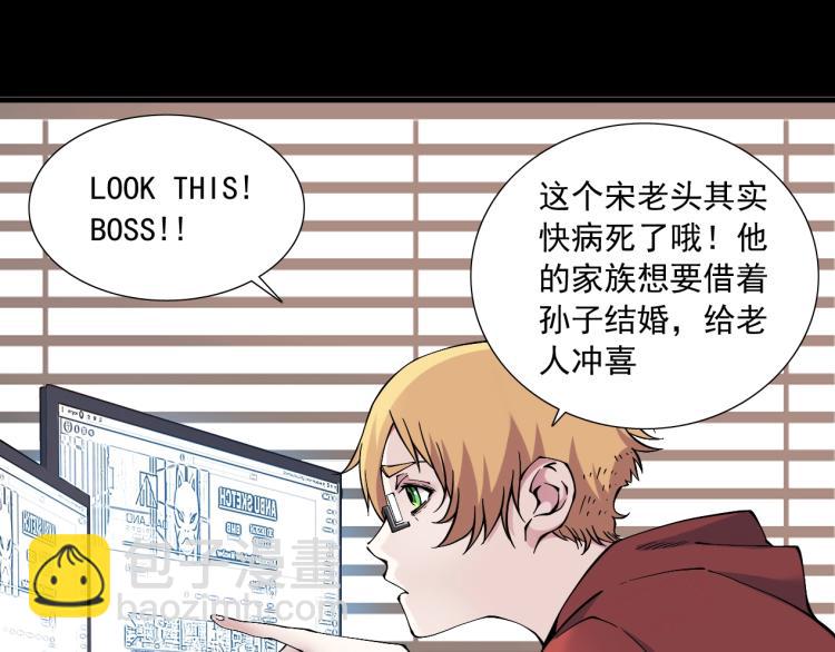 我打造了長生俱樂部 - 第16話 婚禮(1/2) - 5