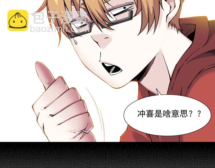 我打造了長生俱樂部 - 第16話 婚禮(1/2) - 7