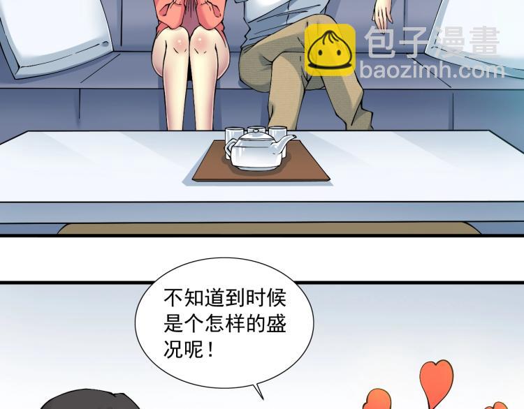 我打造了長生俱樂部 - 第16話 婚禮(1/2) - 4