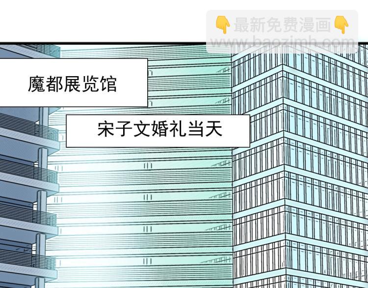 我打造了長生俱樂部 - 第16話 婚禮(1/2) - 5