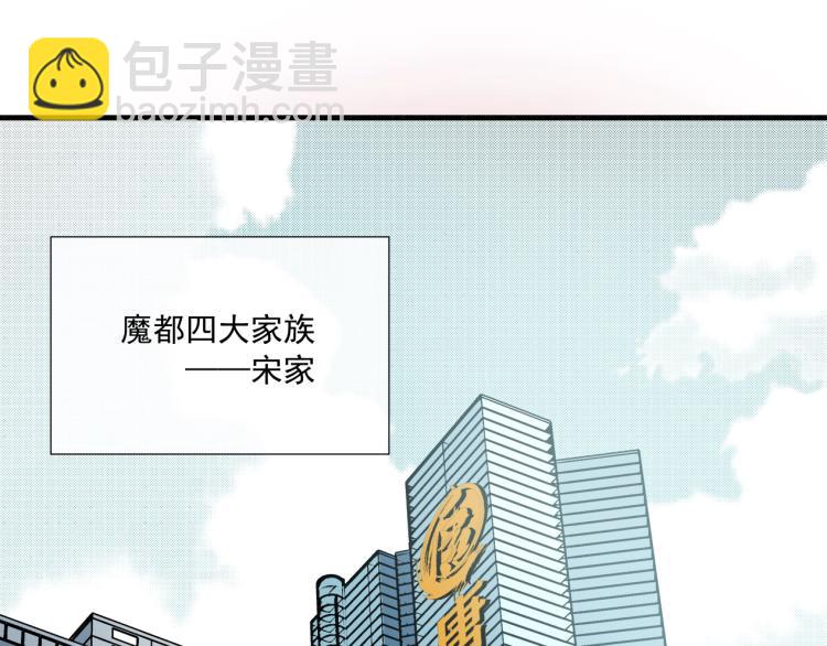 我打造了長生俱樂部 - 第16話 婚禮(1/2) - 4