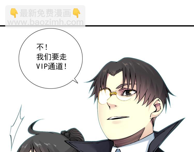 我打造了長生俱樂部 - 第16話 婚禮(1/2) - 2