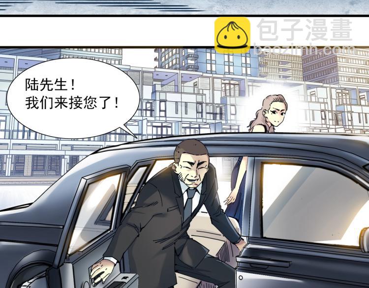 我打造了長生俱樂部 - 第16話 婚禮(2/2) - 7