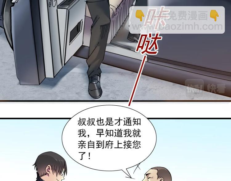 我打造了長生俱樂部 - 第16話 婚禮(2/2) - 8