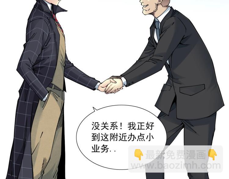 我打造了長生俱樂部 - 第16話 婚禮(2/2) - 1