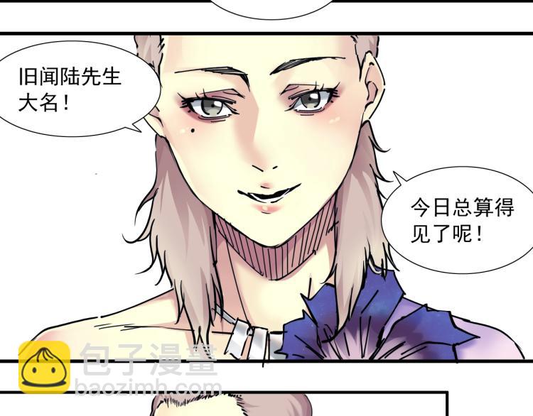 我打造了長生俱樂部 - 第16話 婚禮(2/2) - 3