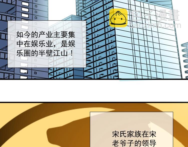 我打造了長生俱樂部 - 第16話 婚禮(1/2) - 6